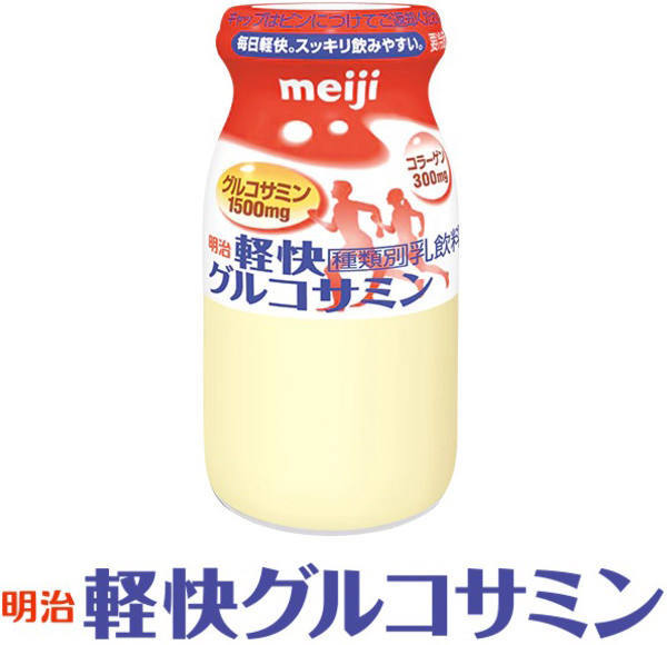 明治軽快グルコサミン