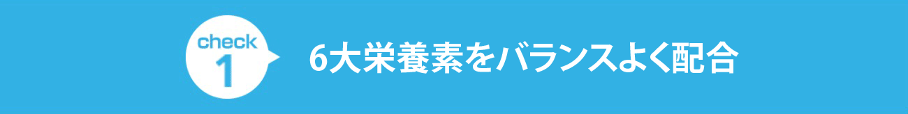 check1 グルコサミン&コラーゲンがこれ１本で！